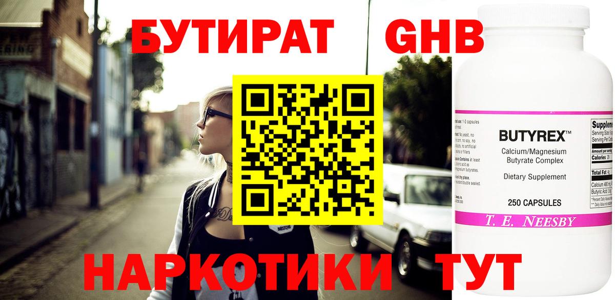 Городец  Бутират 1.4BDO  Вход с VPN 
