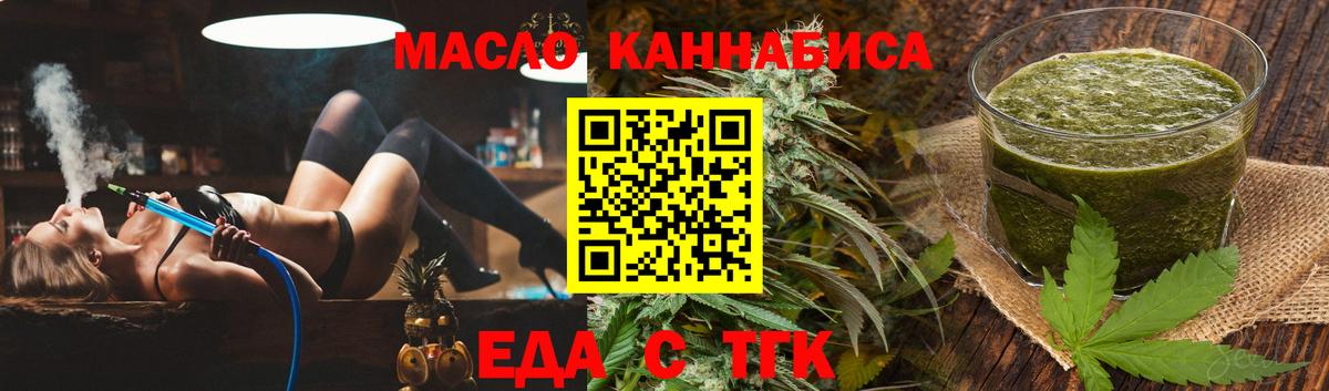 Canna-Cookies конопля  Вход с VPN  Городец 