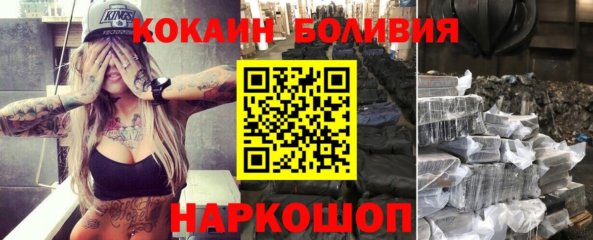 COCAIN Колумбийский  Cocaine  Городец  Вход с VPN  КОКАИН Columbia 