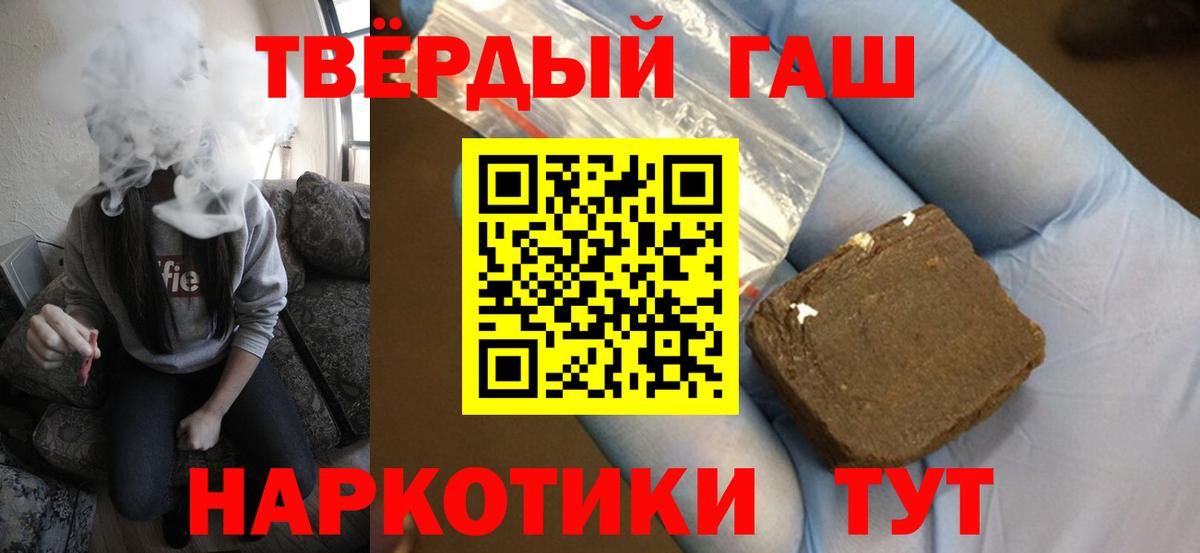 Городец  ГАШИШ Cannabis  Гашиш  ГАШИШ убойный  Вход с VPN 