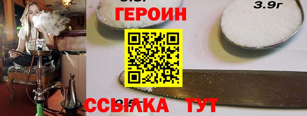 Героин Афган  Героин  Городец  Вход с VPN 