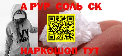 соль курить ск Балашиха