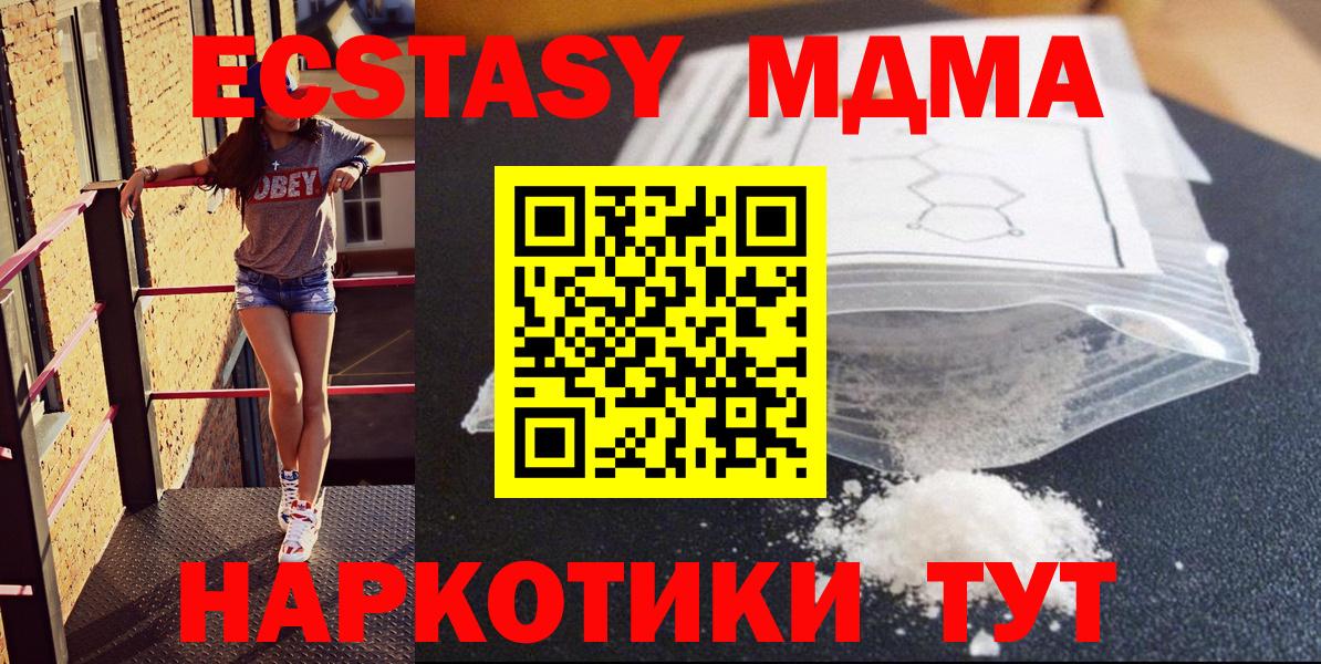 MDMA crystal  МДМА молли  Городец  Вход с VPN 
