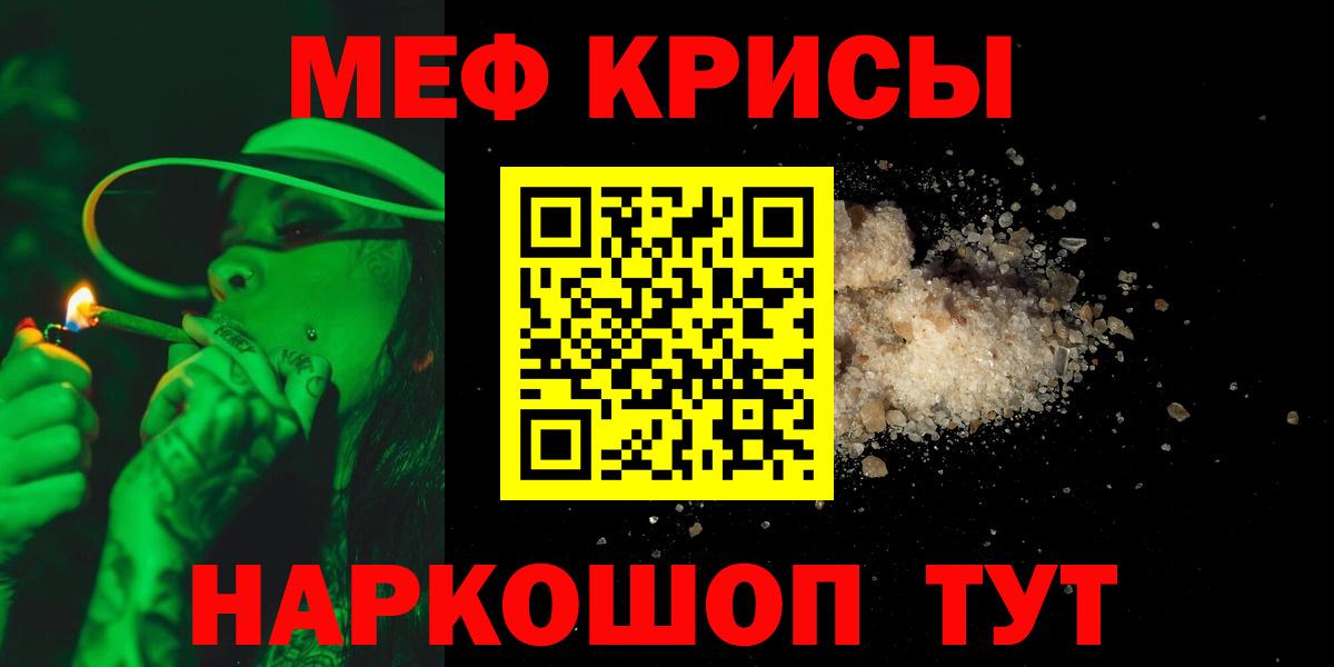 Мефедрон  Городец