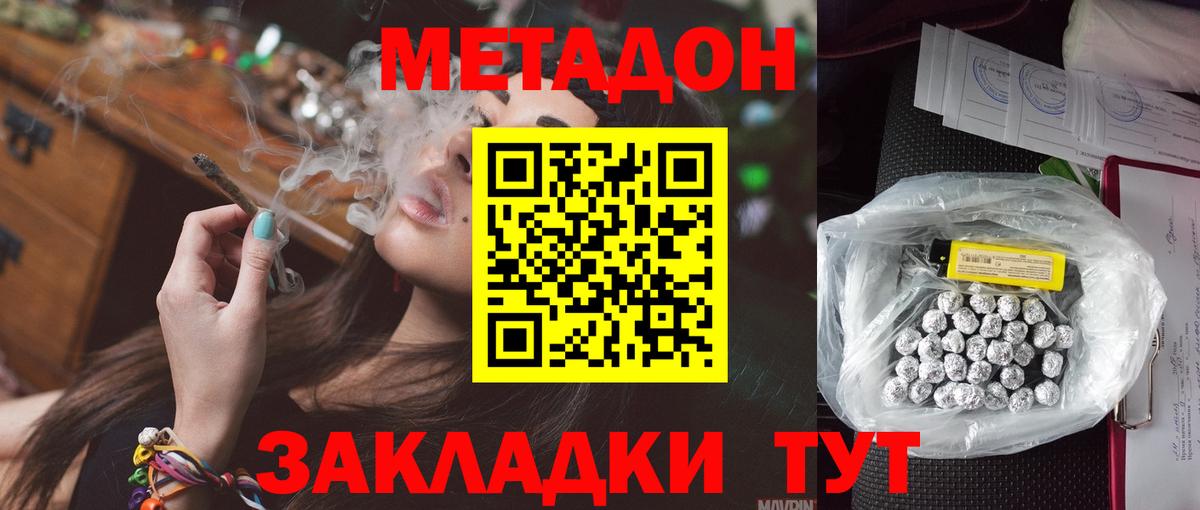 KRAKEN ссылка  МЕТАДОН мёд  Вход с VPN  МЕТАДОН methadone  Городец 