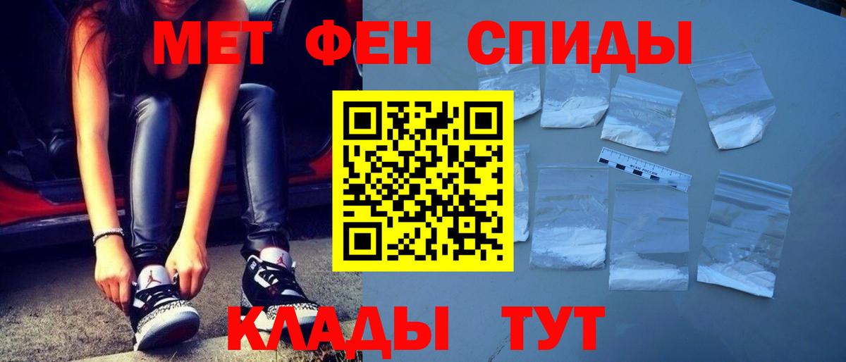 МЕТАМФЕТАМИН витя Городец