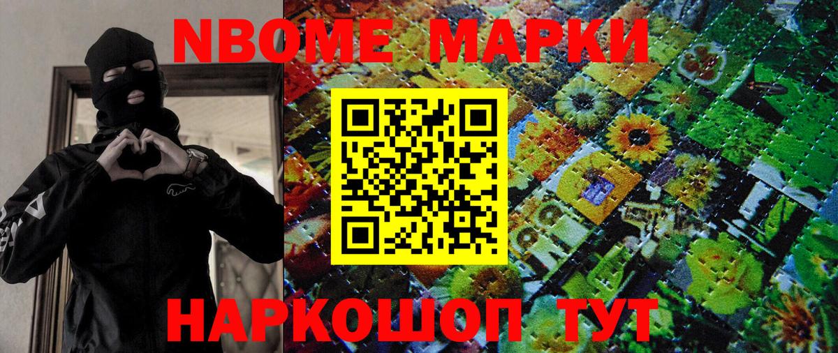 Марки NBOMe  Вход с VPN  Городец  Марки NBOMe 1500мкг 