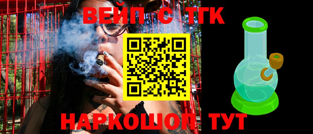 Городец  Дистиллят ТГК вейп с тгк  Вход с VPN 