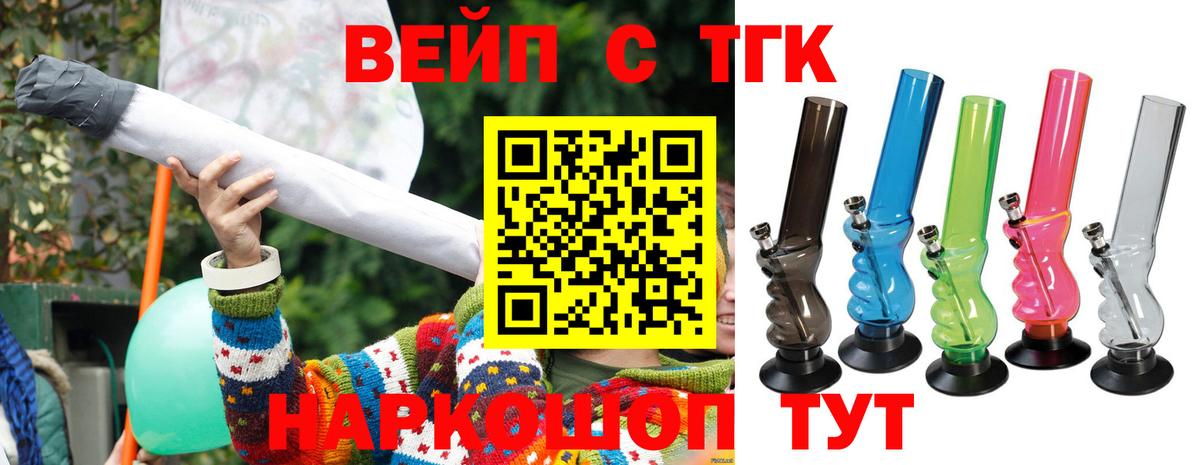 ТГК концентрат Городец