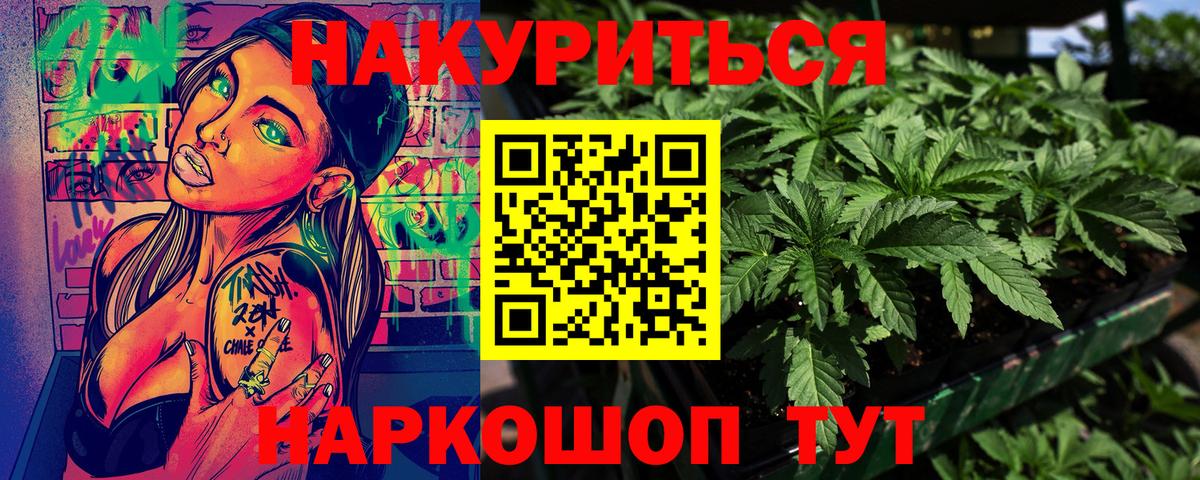 Шишки марихуана Bruce Banner  Вход с VPN  Конопля план  Городец 